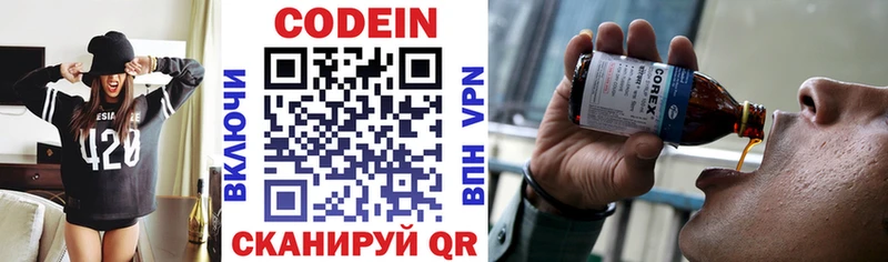 Кодеиновый сироп Lean напиток Lean (лин)  Киров 