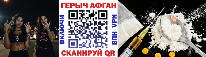 продажа наркотиков Киров Героин VHQ