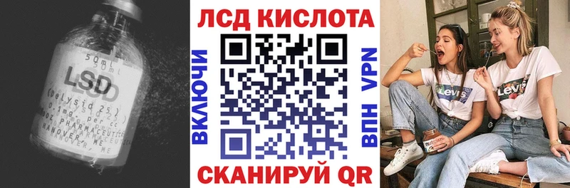 ЛСД экстази кислота  купить закладку  omg как зайти  Киров 